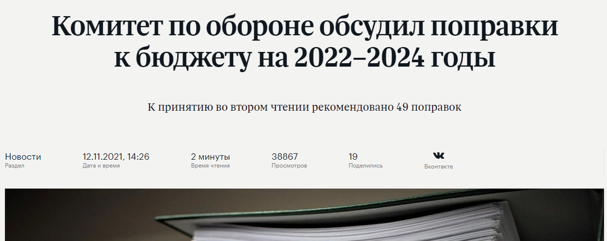 9 или 10,5% - индексация военных пенсий и окладов в 2023 году. Информация требует подтверждения