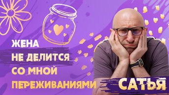 Сатья. 