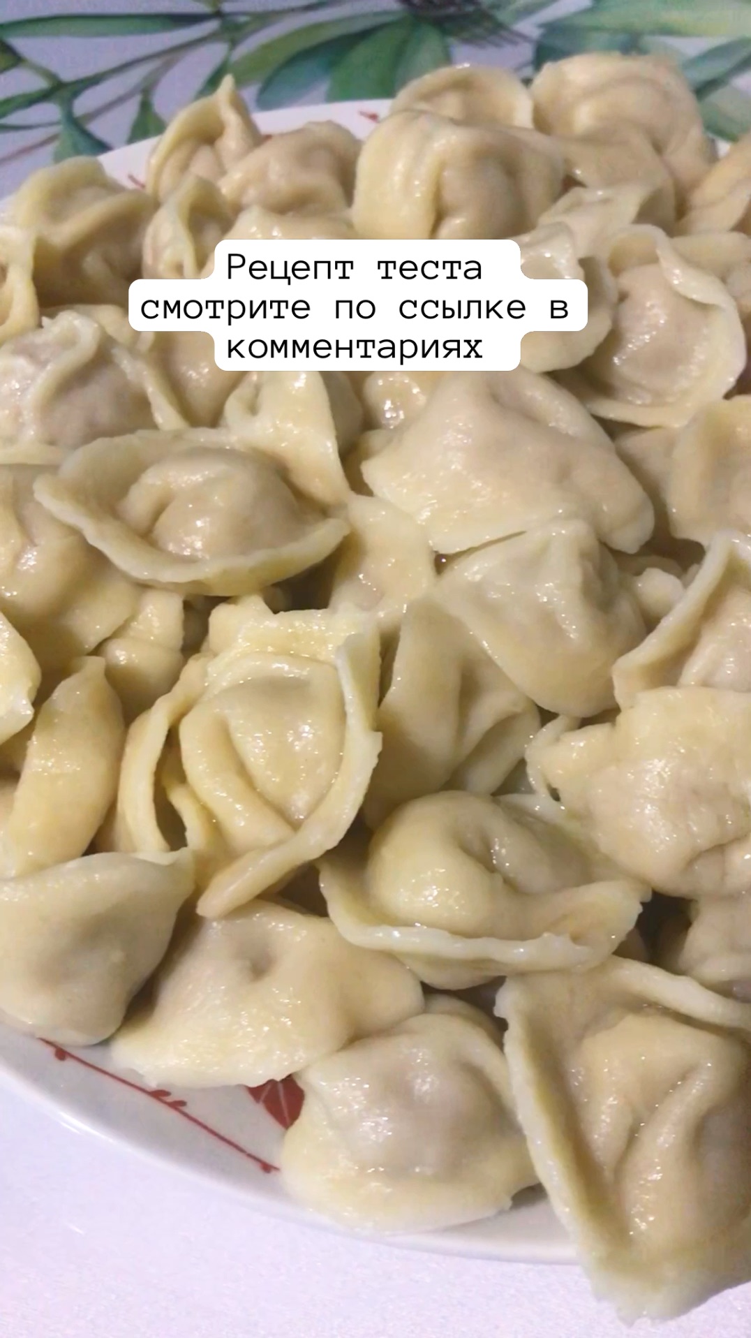 В гостях у Аннушки Рецепты | Идеальное тесто для пельменей 🥟 | Дзен