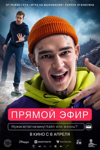 Фото из открытых источников интернета. https://kino.mail.ru/cinema/soon/2023/4/