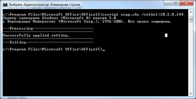 Активировать виндовс 7 через командную строку