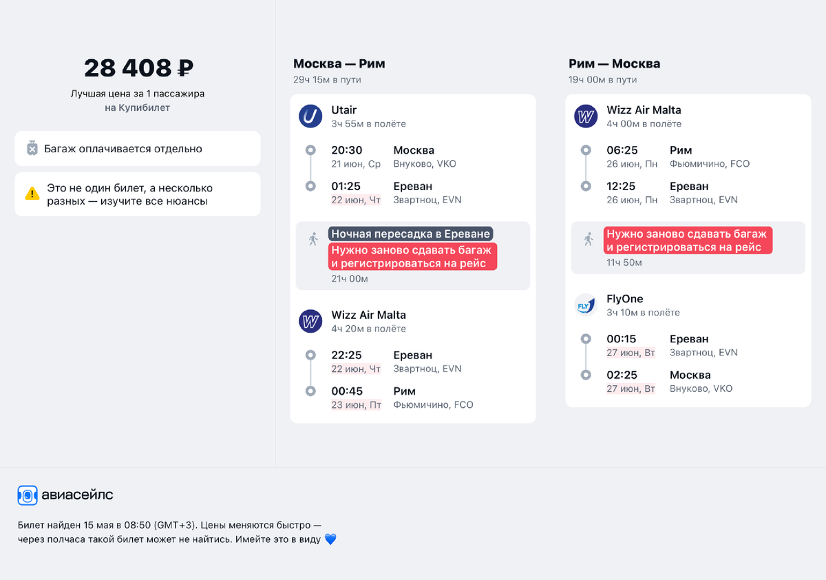 В Италию в июне за 27 тысяч рублей через Армению | Book&Cook - Блог о ...