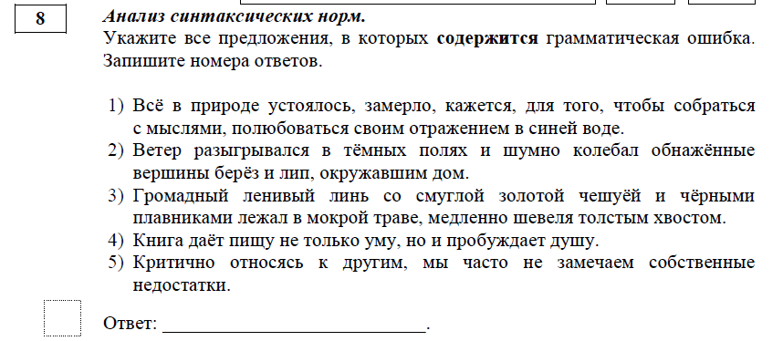 Как может измениться ОГЭ по русскому языку в 2024 году