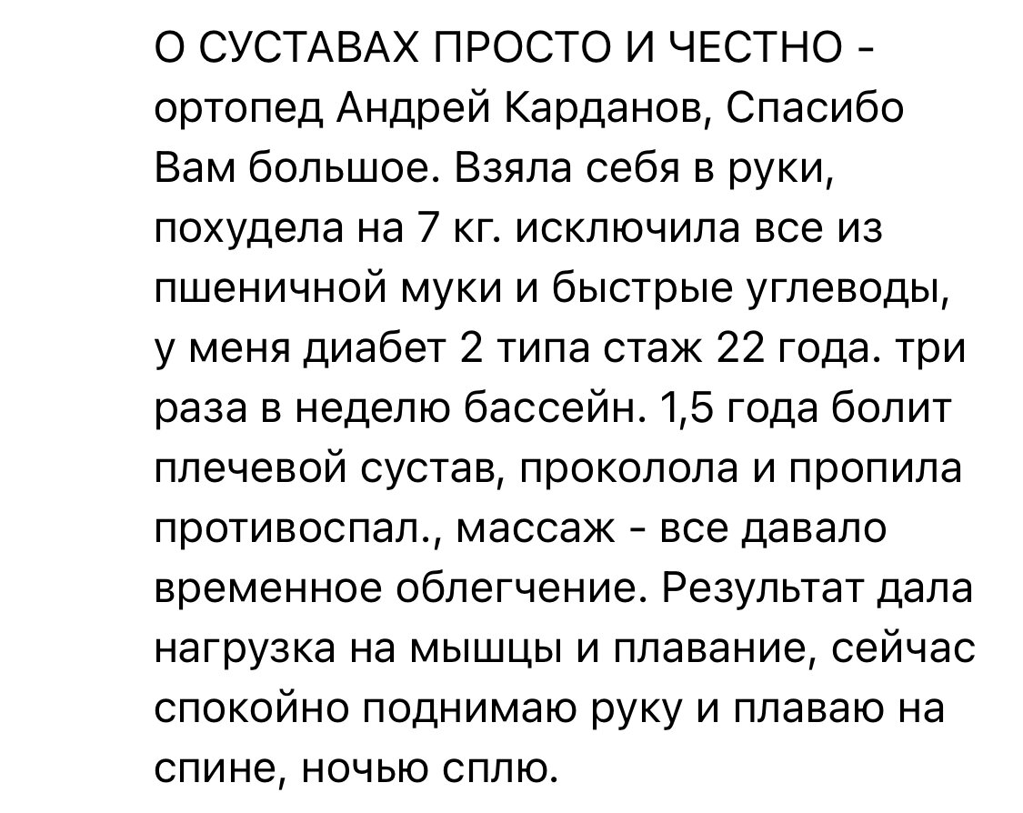 ВОЛШЕБНАЯ ТАБЛЕТКА» | О СУСТАВАХ ПРОСТО И ЧЕСТНО - ортопед Андрей Карданов  | Дзен