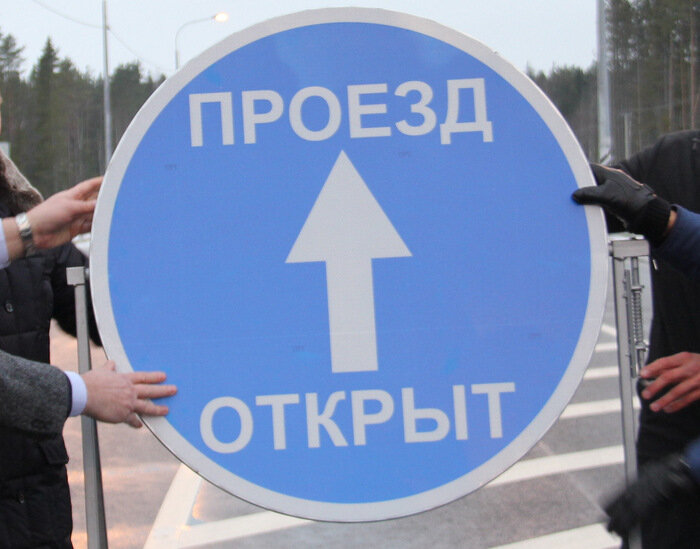     На трассе М-4 Дон в Геленджике открыли четырехполосный участок