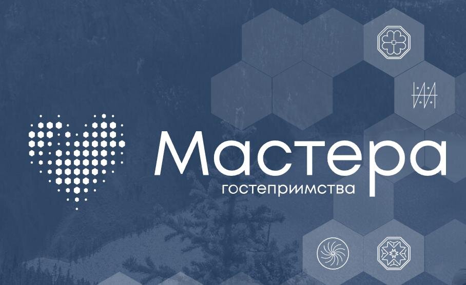    Источник: сайт проекта «Мастера гостеприимства»