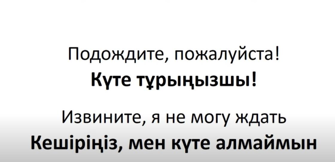    Предложения на казахском с переводом на русский язык:YouTube/Казахский язык для всех!