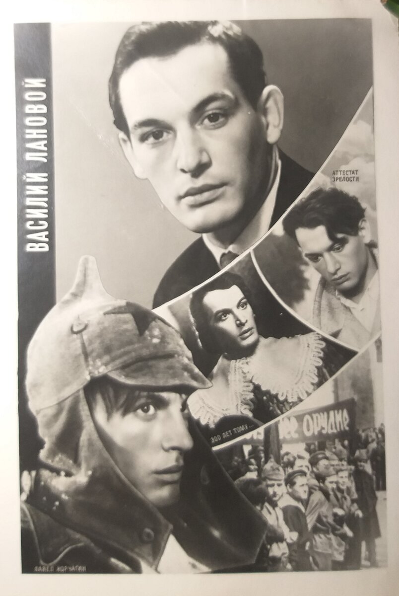 Василий Лановой. Открытка с автографом. 1962 г.