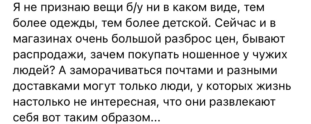 Тот самый комментарий, который процитировала