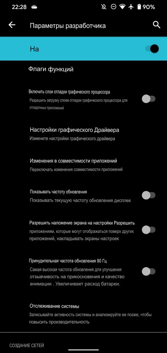 Режим разработчика Android