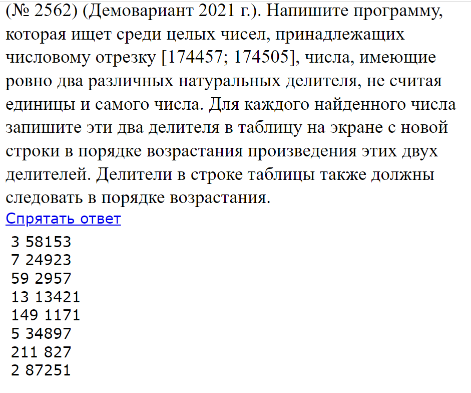 Сканируется цветное изображение размером 25 на 30