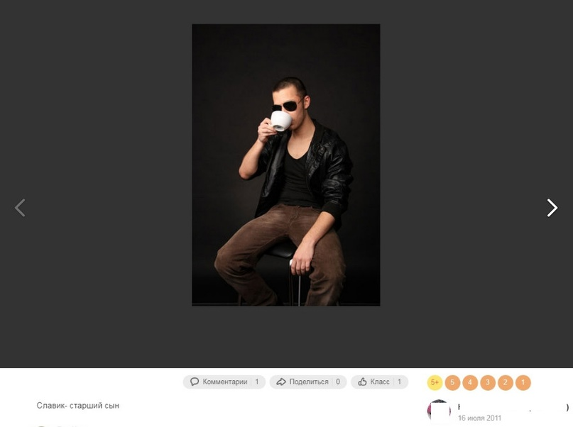 Настоящая фотография Enjoykin'a
