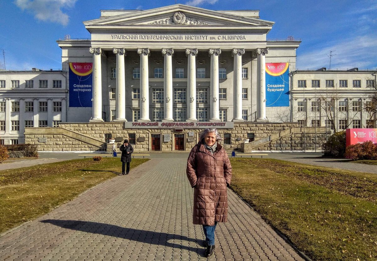 На учебу — как на праздник, УрГФУ, 2021