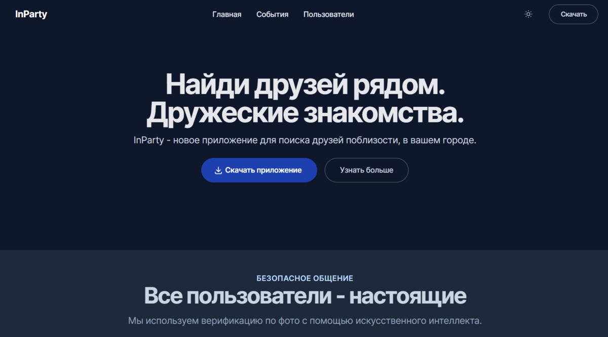 ТОП Сайты знакомств интим на первом свидании | ВКонтакте