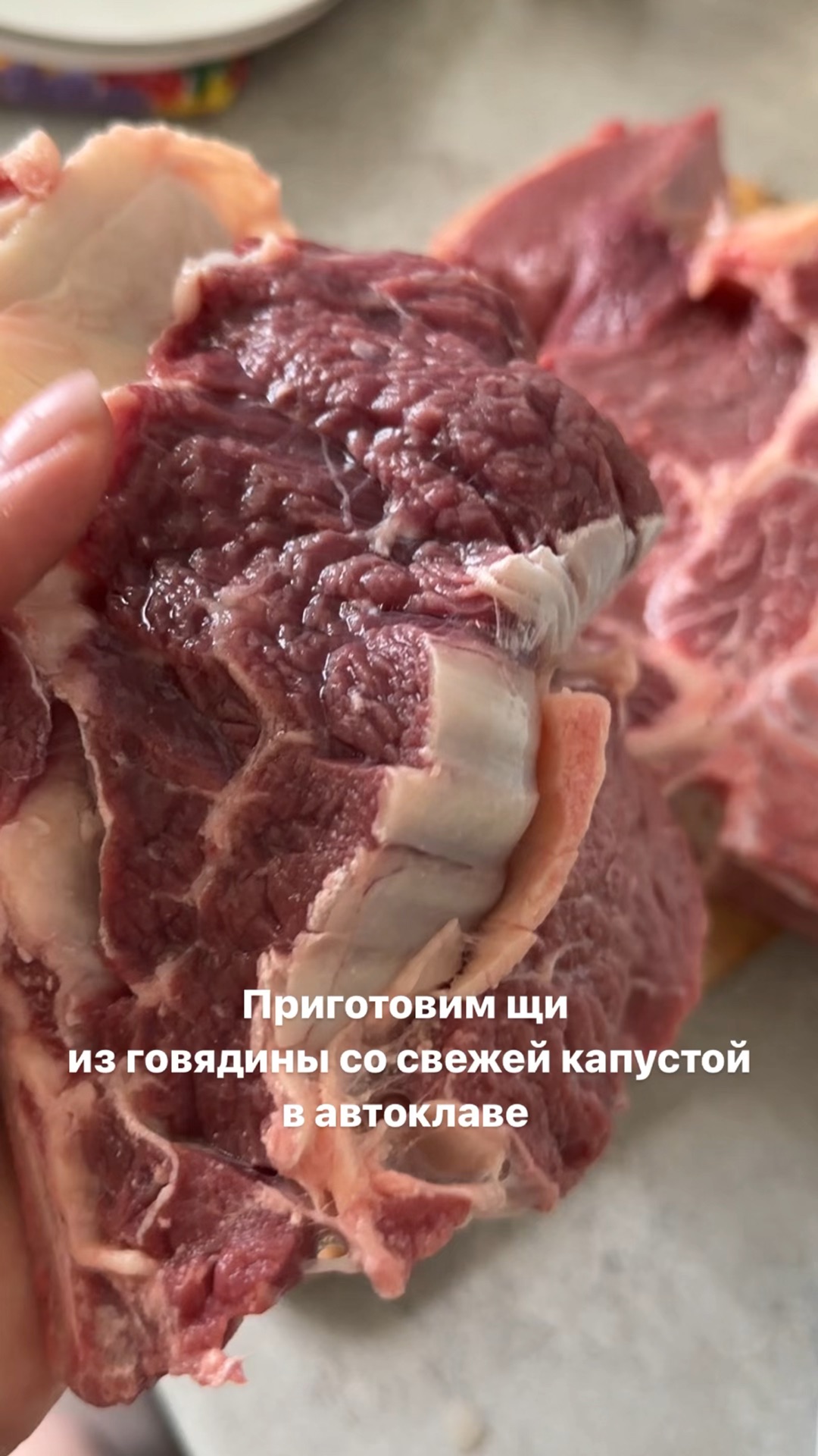 Malinovka | Приготовим щи из говядины со свежей капустой в автоклаве 👨‍🍳  скорее открывай комментарии, там рецепт ✓ | Дзен