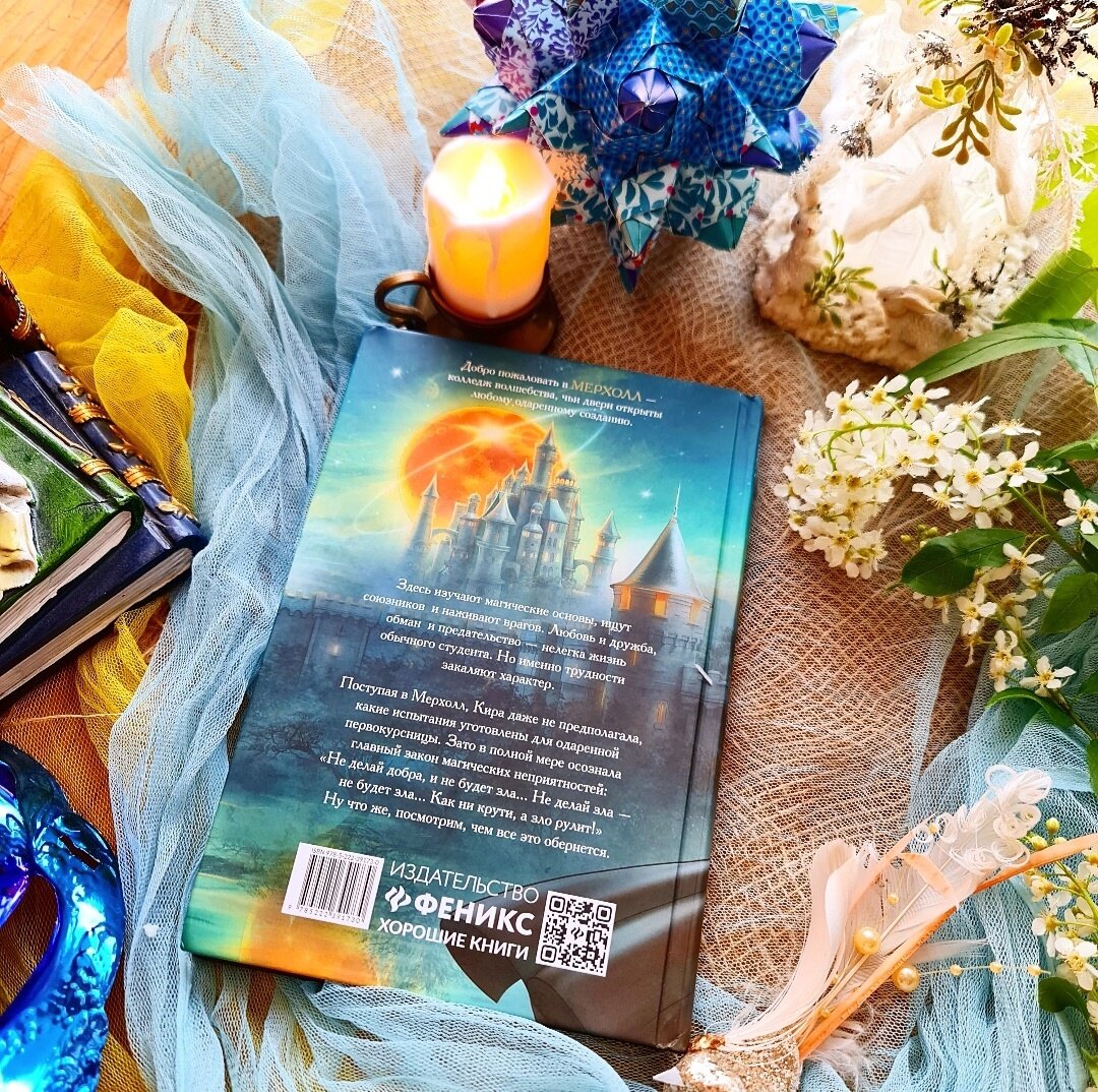 Ай-да учиться в Колледж Волшебства!? | Ещё страничку и спать? | Дзен