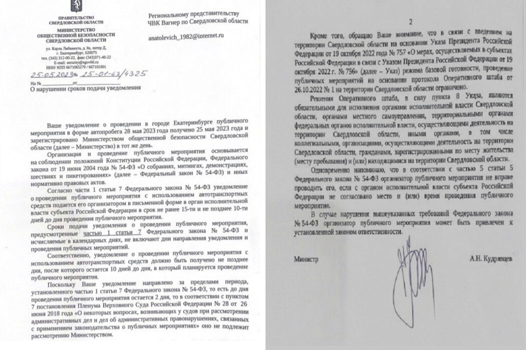 Скрин ответа МОБ СО Юлия Баталова  📷
