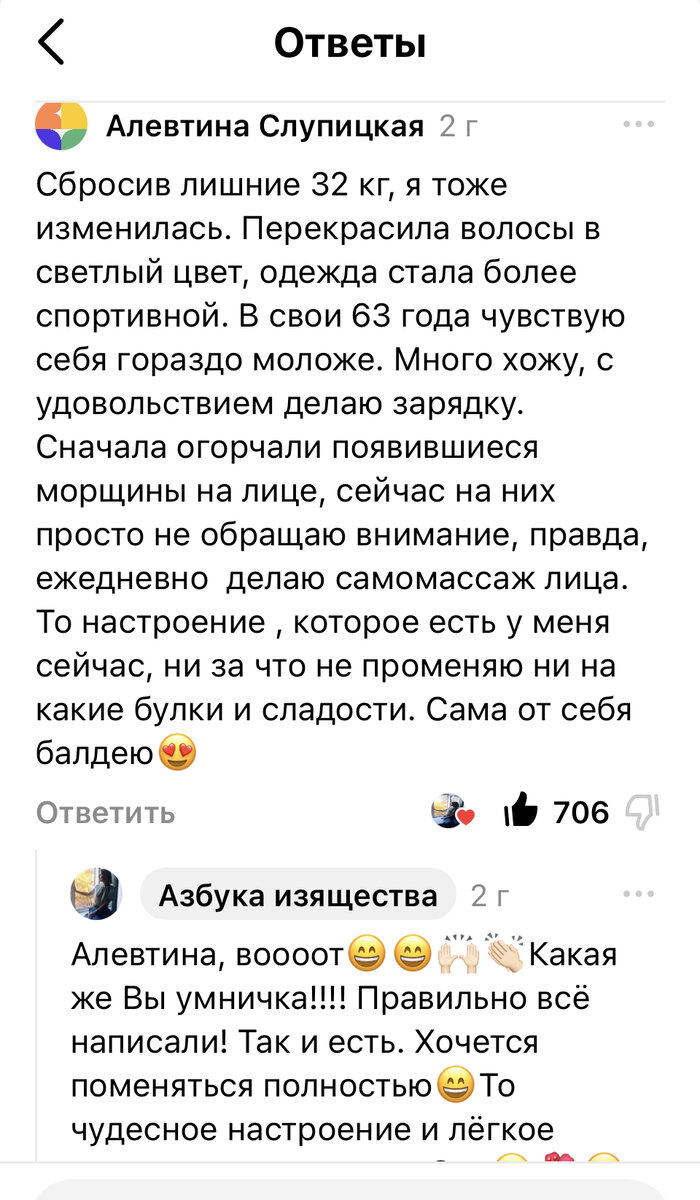 Скриншот экрана