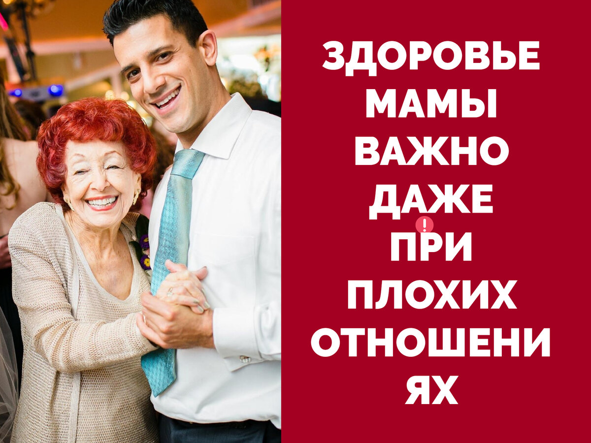 Здоровья маме