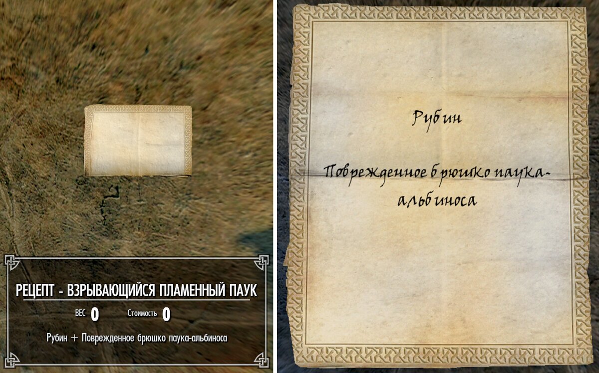 Скайрим: Зачарованные ПАУКИ – «свитки» из Солстейма: все рецепты | The  Elder Scrolls  АпоКриФ | Дзен