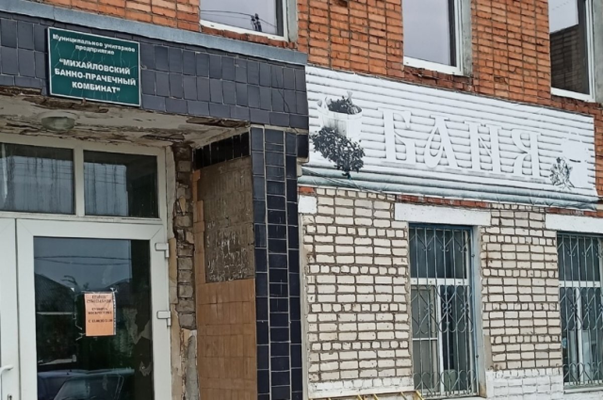    В Михайловке закрывают единственную на 80 тысяч жителей муниципальную баню