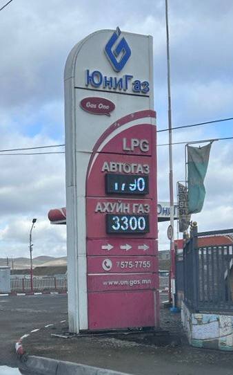 Классный газ!