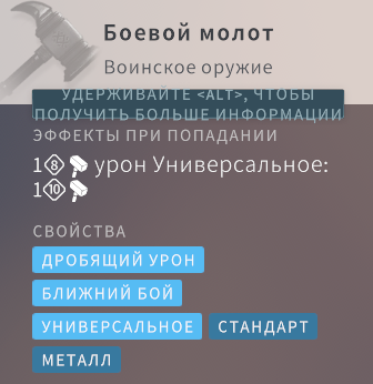 Урон можно увидеть в описании, не важно, заклинание или оружие