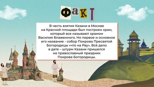 Осадная башня при взятии казани