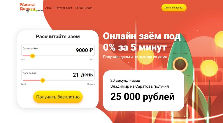 ОДОБРЯЕМ 95% ЗАЯВОК
