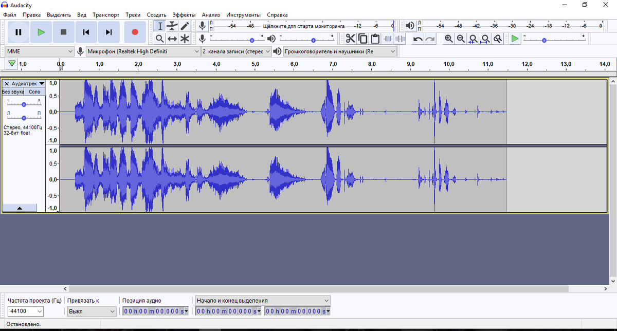 Программа аудасити. Звуковой редактор Audacity. Обработка звука в Audacity. Аудасити картинка.