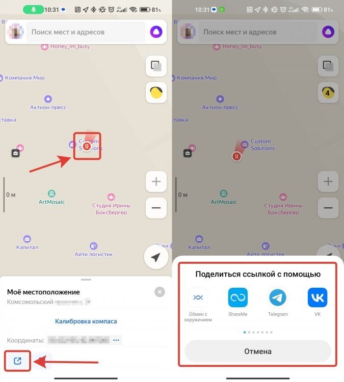    Достаточно нажать на ваше местоположение и отправить его