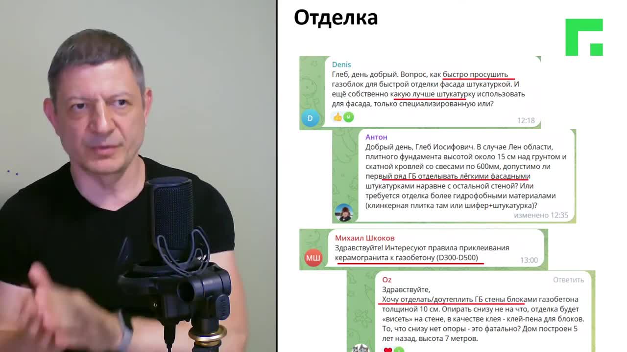 01 июня. Цоколь, штукатурка, газ и прочие вопросы