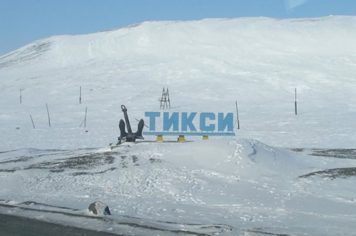    Порт Тикси открыли для иностранных судов