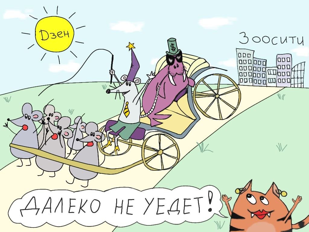 Автор скетча "бывалая львица и тигрица" корпоративной жизни Юдинцева Марико.