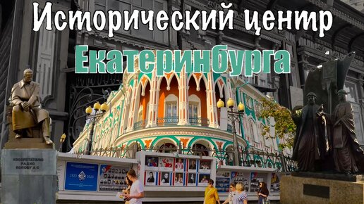 История которая сохранилась #Екатеринбург