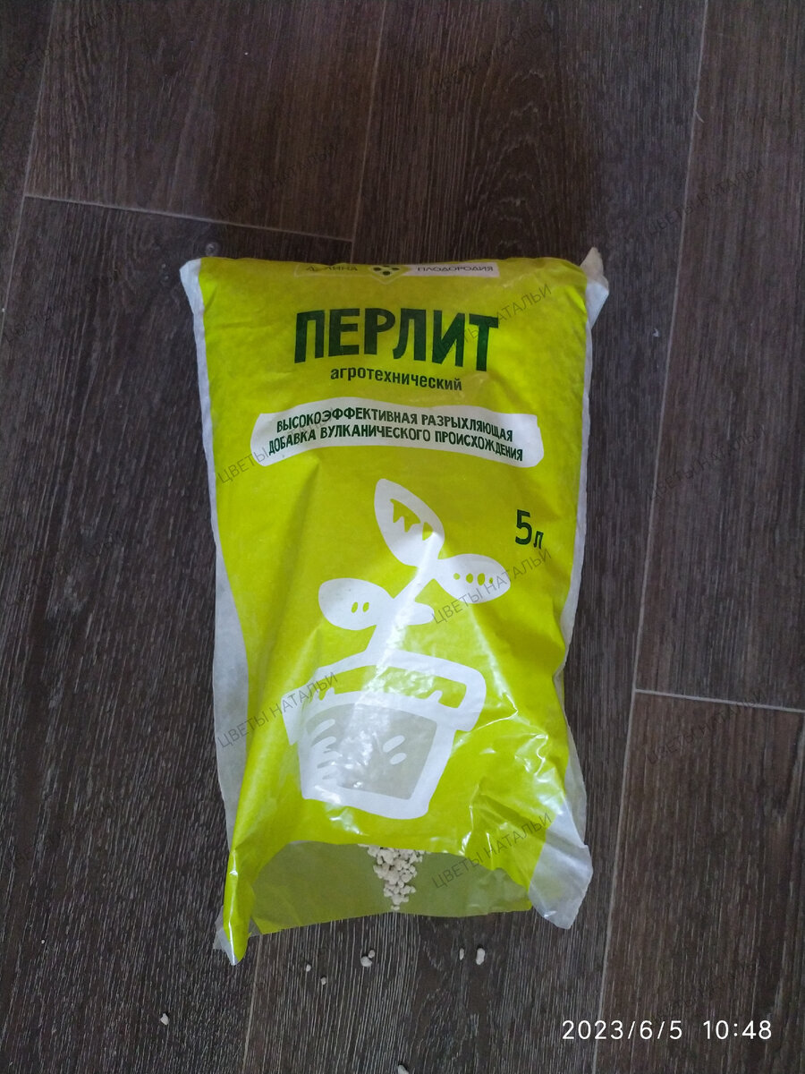 Перлит