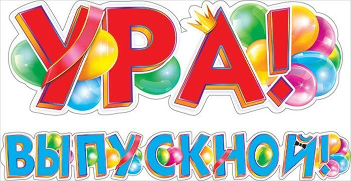 Картинка взята из Интернета