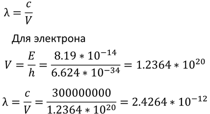 О том, сколько длин волн у электрона.