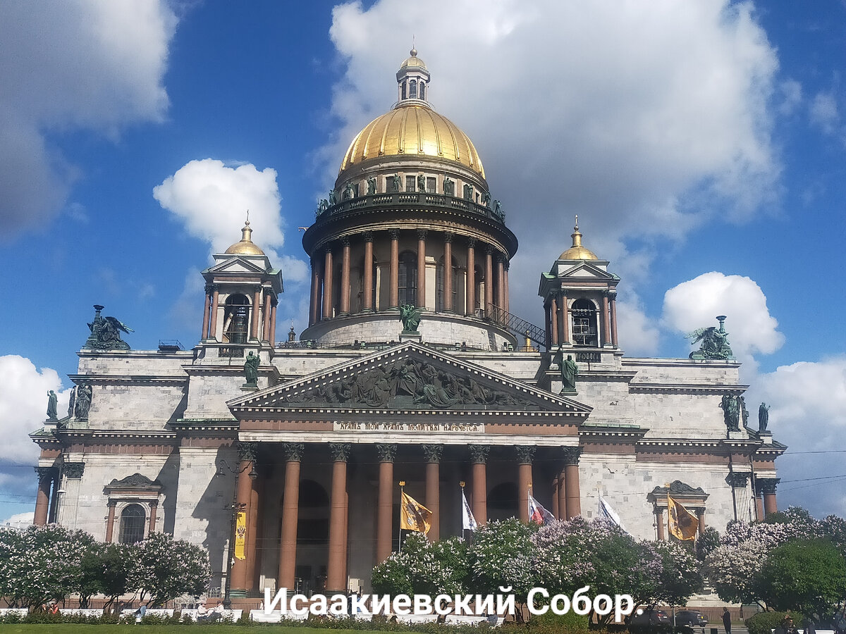 исаакиевский собор смотровая площадка санкт петербурга