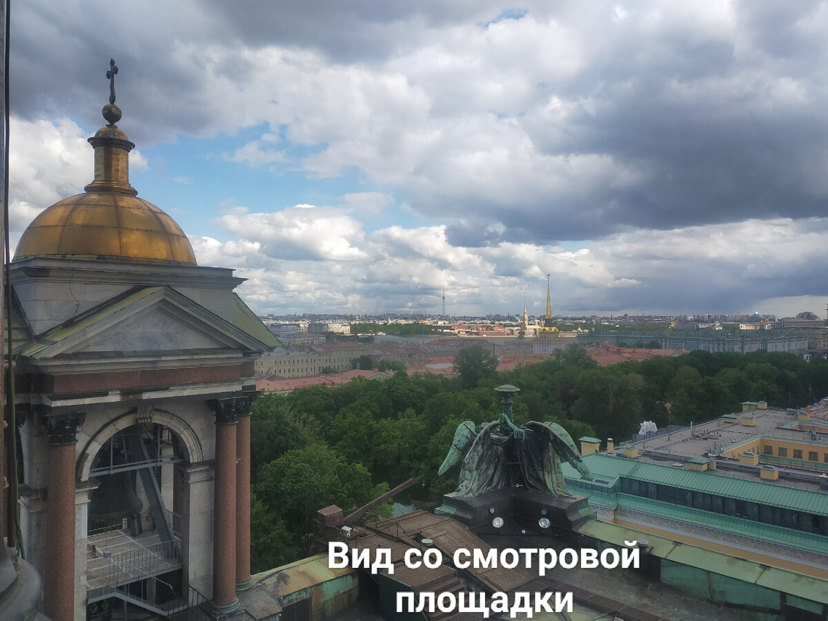Колоннада Исаакиевского собора режим
