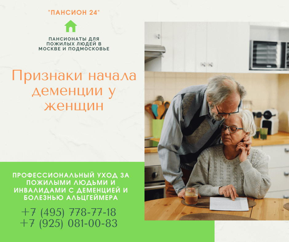 Признаки начала деменции у женщин | Здоровье старшего поколения | Дзен