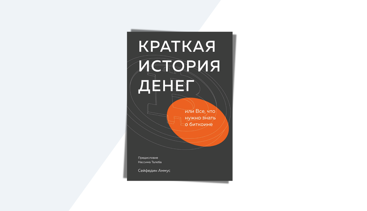 Антидемон 10 книга