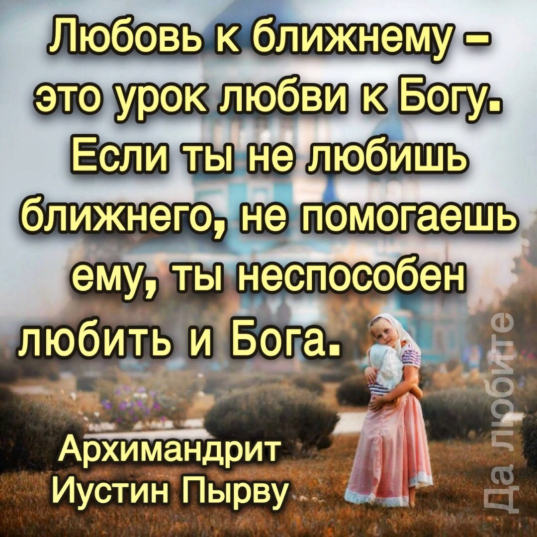 святые отцы о измене жены фото 76