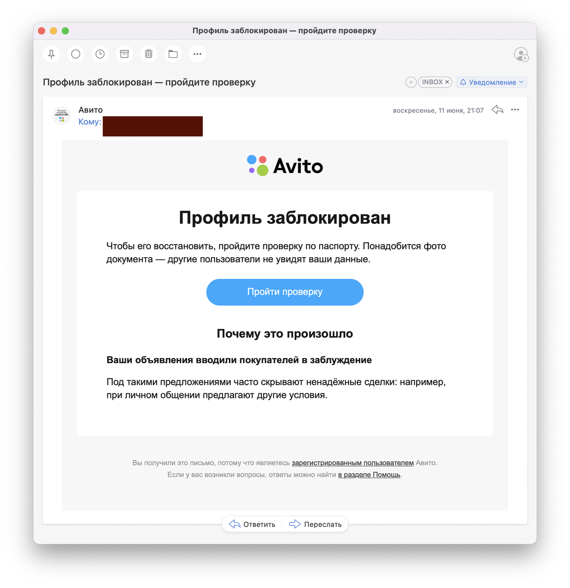 Авито заблокировал номер телефона. Почему профиль собеседника заблокирован авито. Почему авито долго проверяет объявление. Почему в авито пишет некорректное название. Почему в авито пользователь не найден.