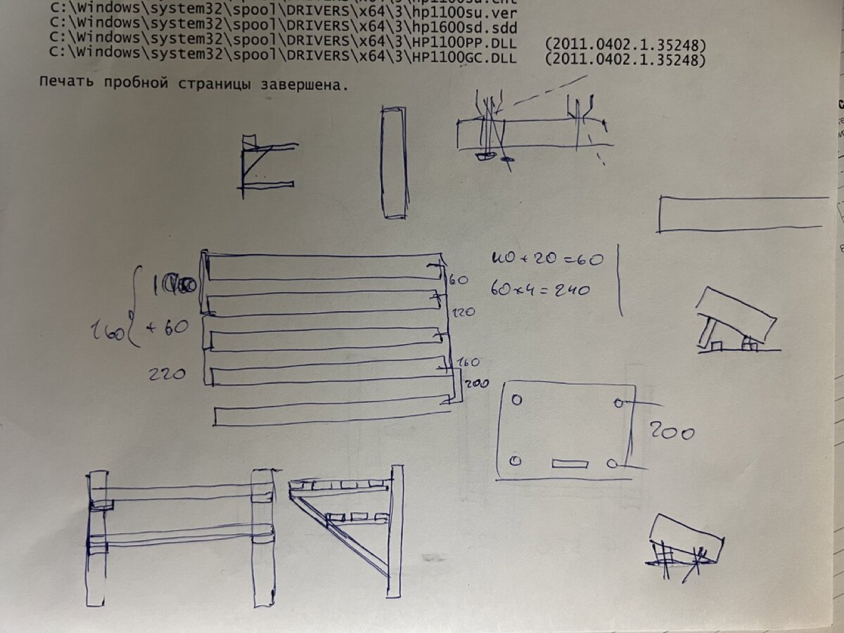 Сначала были такие мысли. Немного размеров и расчётов. Потом выяснилось, что проектор должен быть под наклоном, чтобы полка не была низкой...