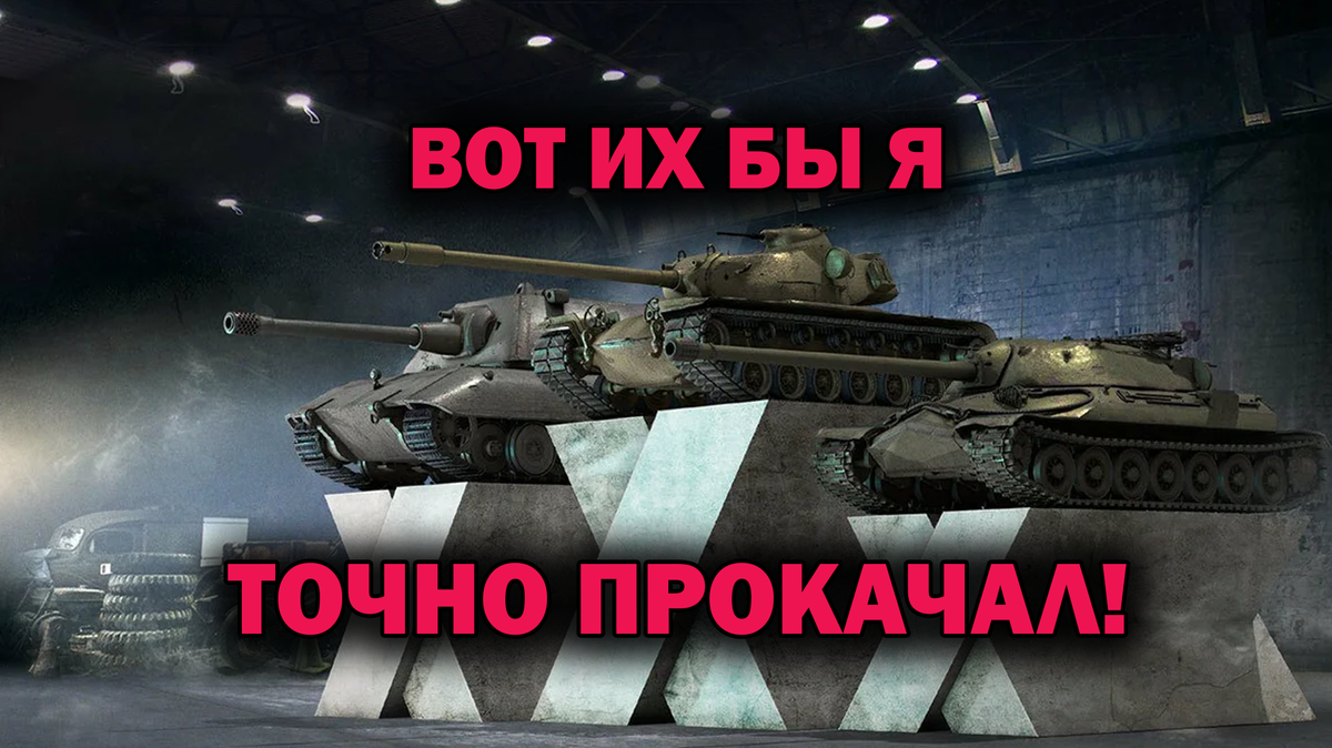 Новогодние коробки мир танков. Танки рулят. Танк с надписью бийск на украине. Танки рулят. Розыгрыш танков.