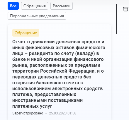 Уточнение бухгалтерской отчетности и корректировки