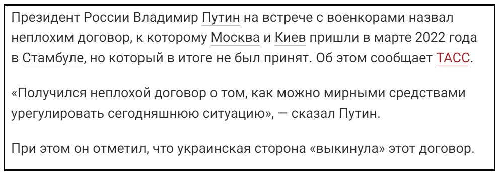 Стамбульский договор россии и украины текст