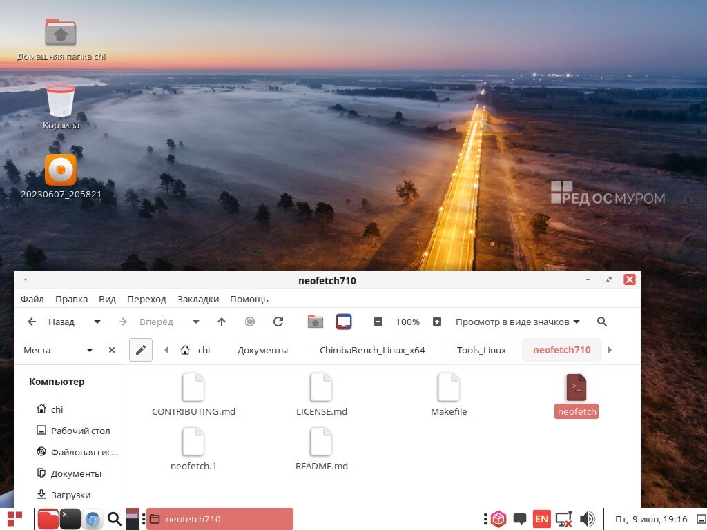 Mx linux. Российский линукс 2023. Российский линукс 2023. Российский линукс 2023. Российский линукс 2023.