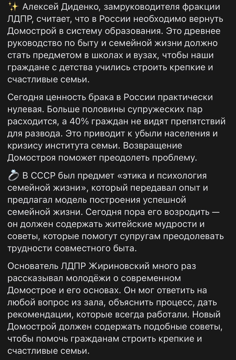 Скриншот. Источник: https://vk.com/wall-433349_684955